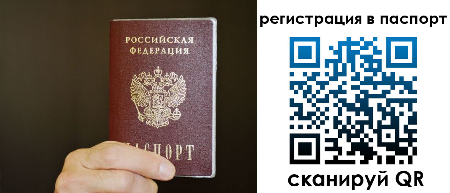 временная регистрация законно в Чулыме