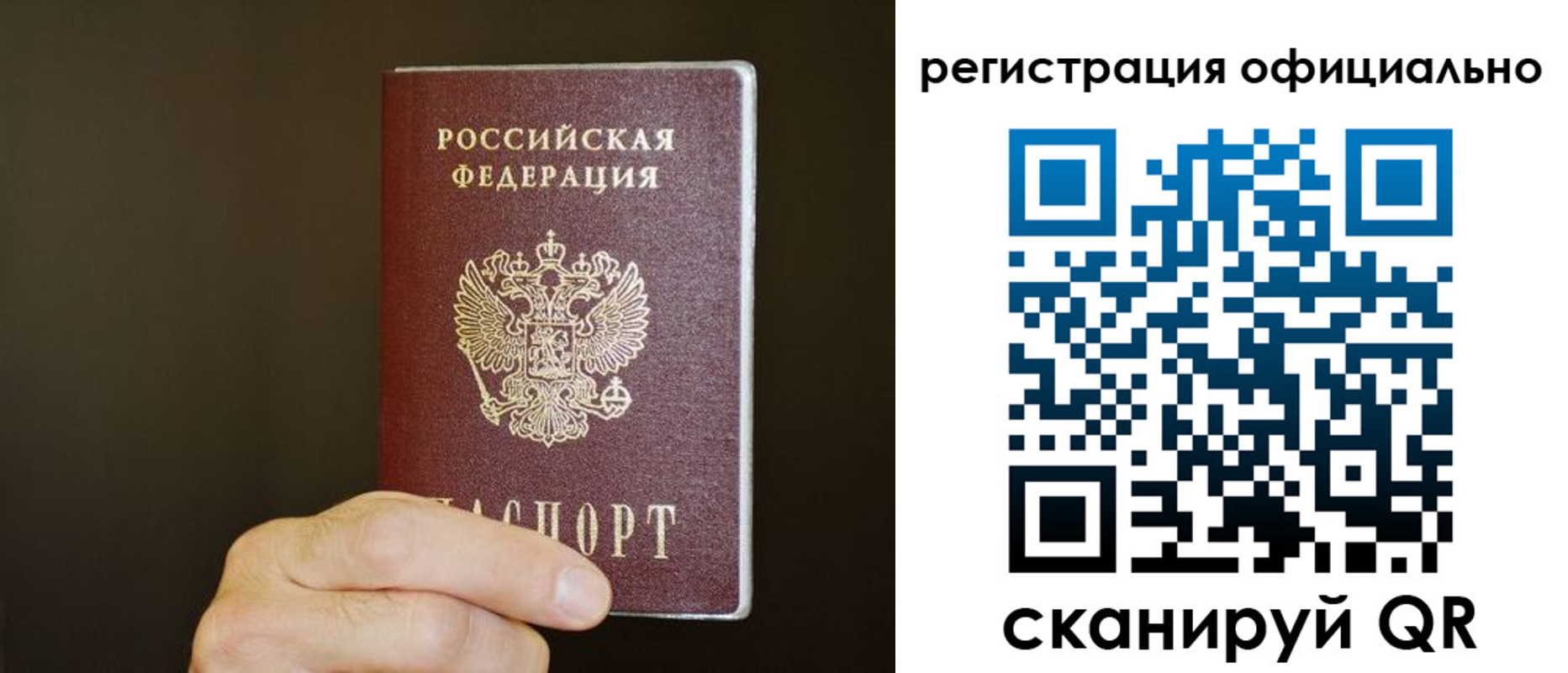 временная регистрация недорого в Чулыме