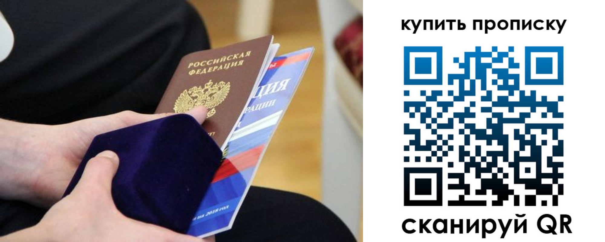 прописка от собственника в Чулыме