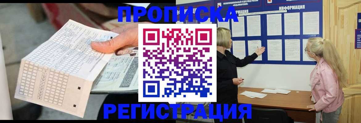 временная регистрация поиск в Чулыме