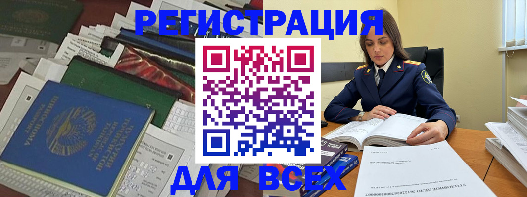 временная регистрация госуслуги в Чулыме