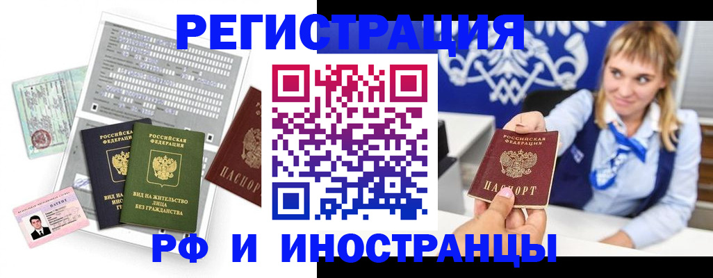 прописка ребенка в Чулыме