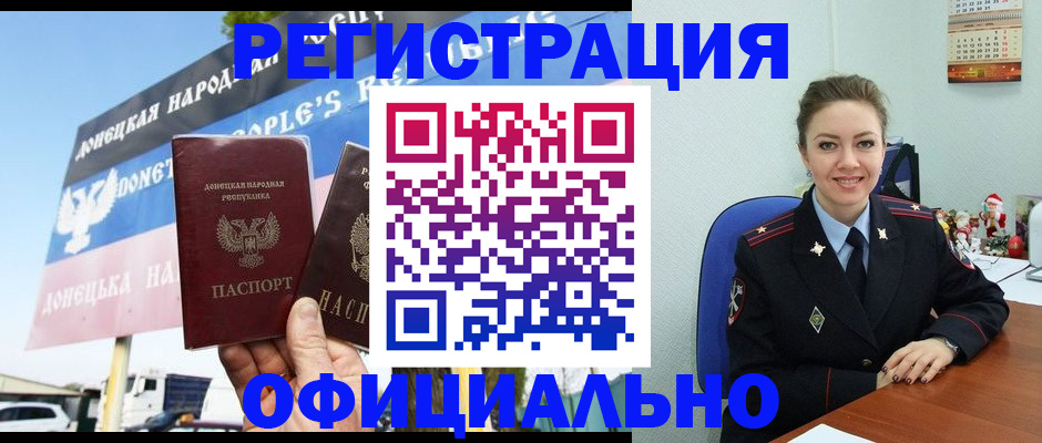 временная регистрация купить в Чулыме